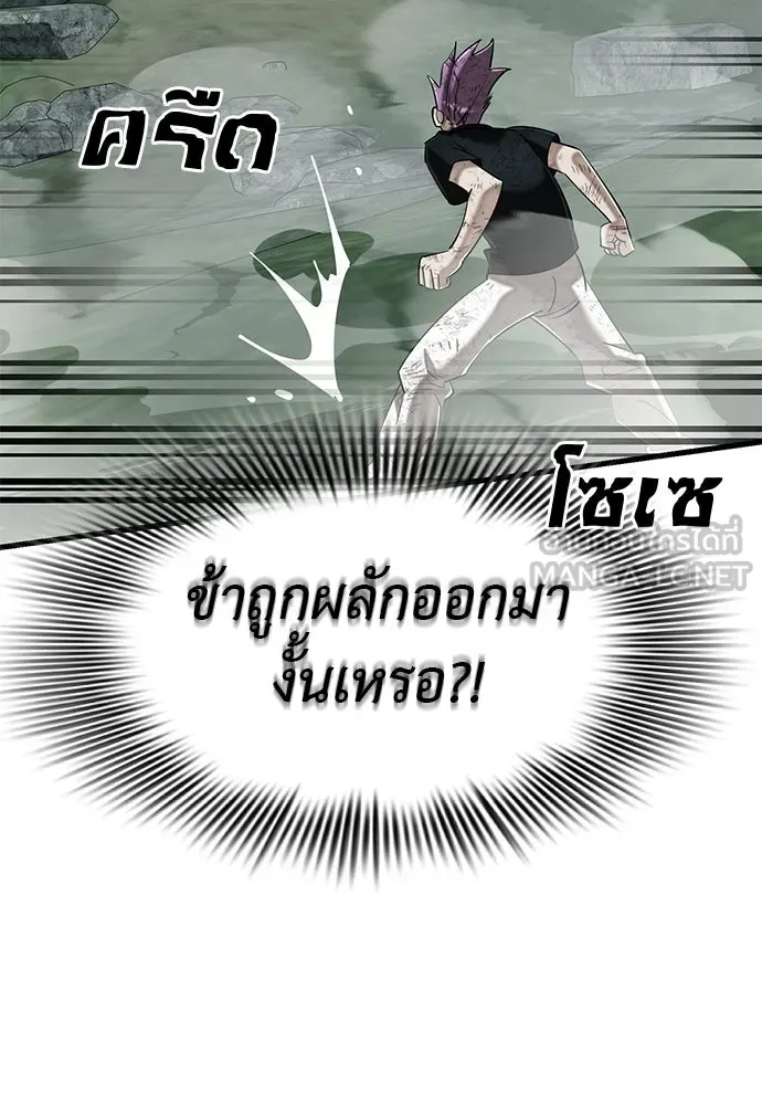 ยมราชลงทัณฑ์ ตอนที่ 135 รูปที่ 72