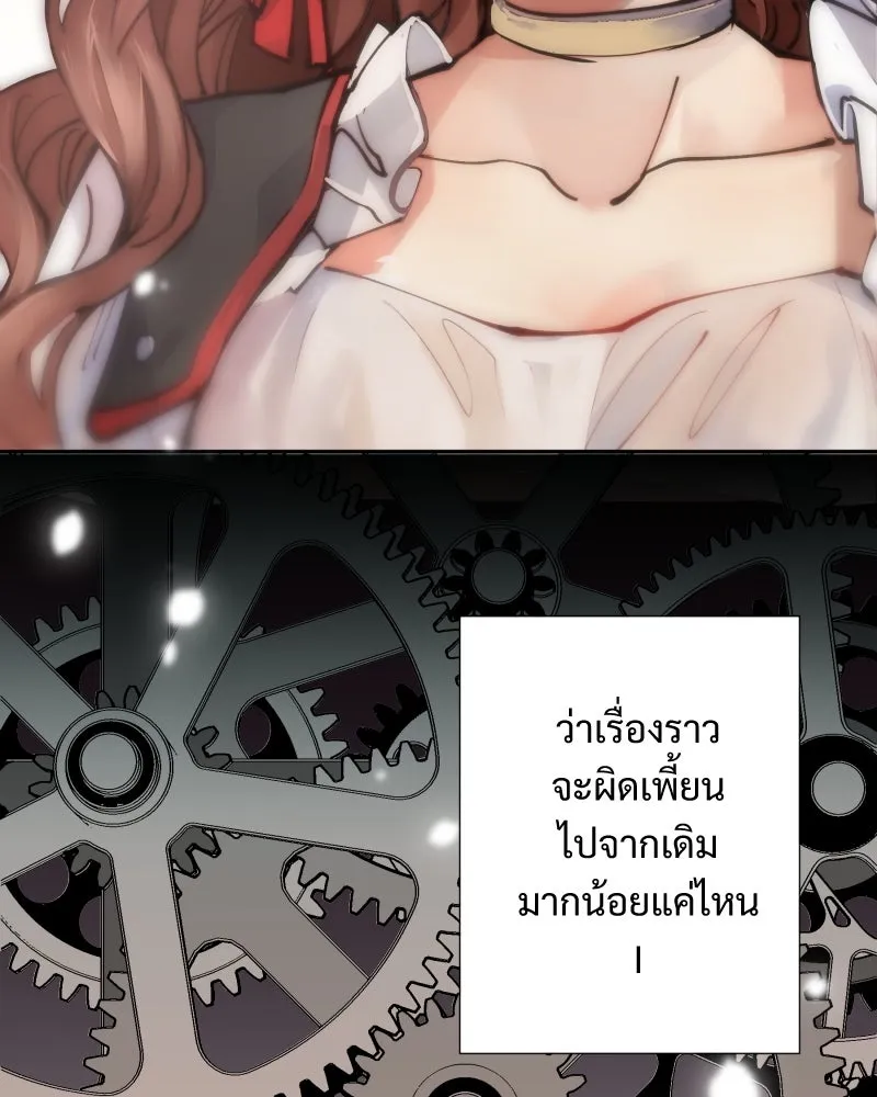 เทพมังกรคลั่งรัก ตอนที่ 4 ฟันเฟืองหมุนไป รูปที่ 47