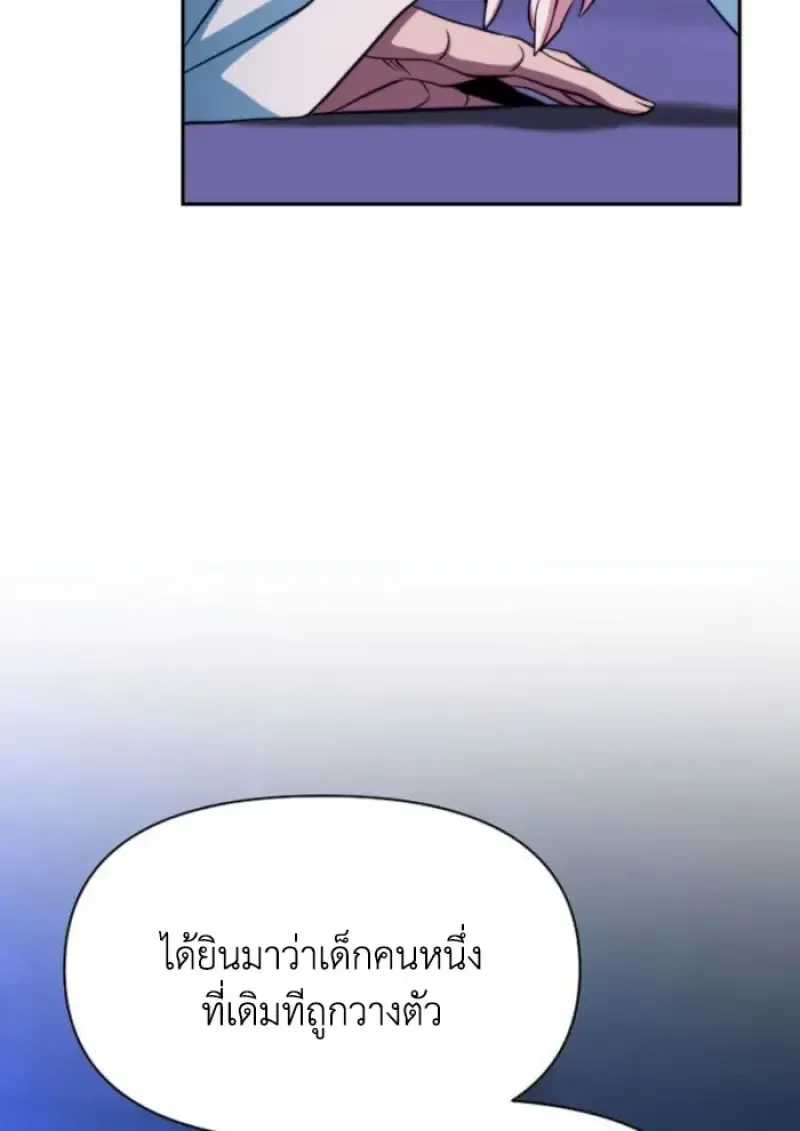 Archmage Transcending Through Regression ตอนที่ ตอนที่ 146 รูปที่ 96