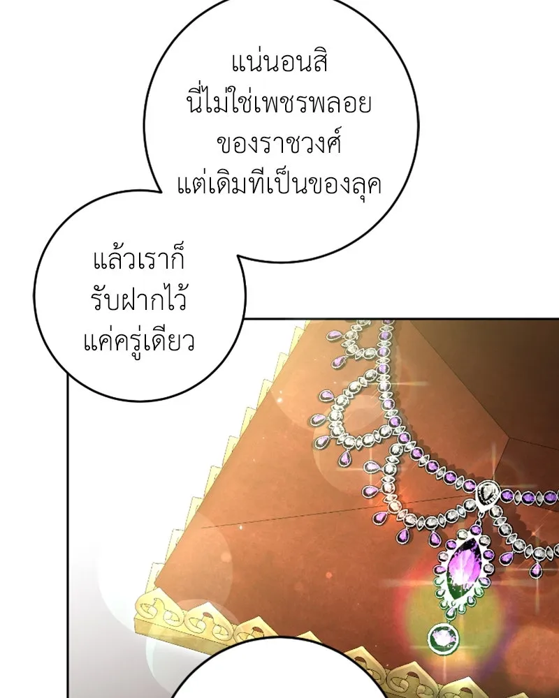 ภารกิจไล่ตามลุค บีเชล ตอนที่ 51 รูปที่ 64