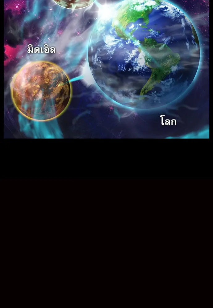 ดรูอิดแห่งสถานีโซล ตอนที่ 16 รูปที่ 34