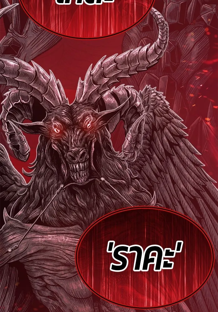 +99 ท่อนไม้พร้อมบวก ตอนที่ 24 รูปที่ 80