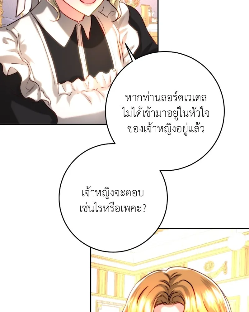 เจ้าหญิงคลั่งแห่งวังหลวง ตอนที่ 39 รูปที่ 34