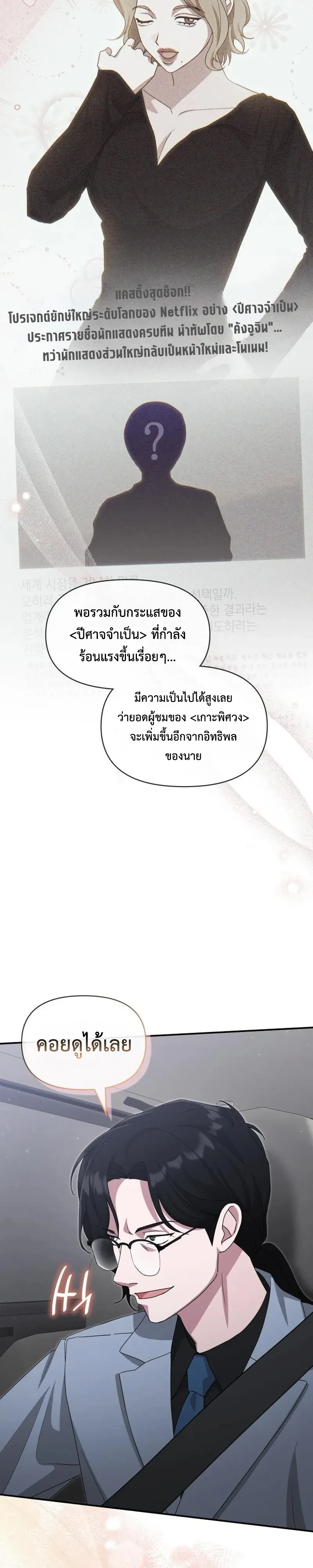 Manga-lc-com อ่านมังงะ อ่านการ์ตูน ออนไลน์ ฟรี I Was Immediately Mistaken for a Monster Genius Actor เป็นนั ตอนที่ 1 2 3 4 5 6 7 8 9 10 11 12 13 14 ฟรี ไม่มีโฆษณา Manga-lc - อ่าน มังงะ อ่าน การ์ตูน ออนไลน์ อ่านมังงะ ฟรี