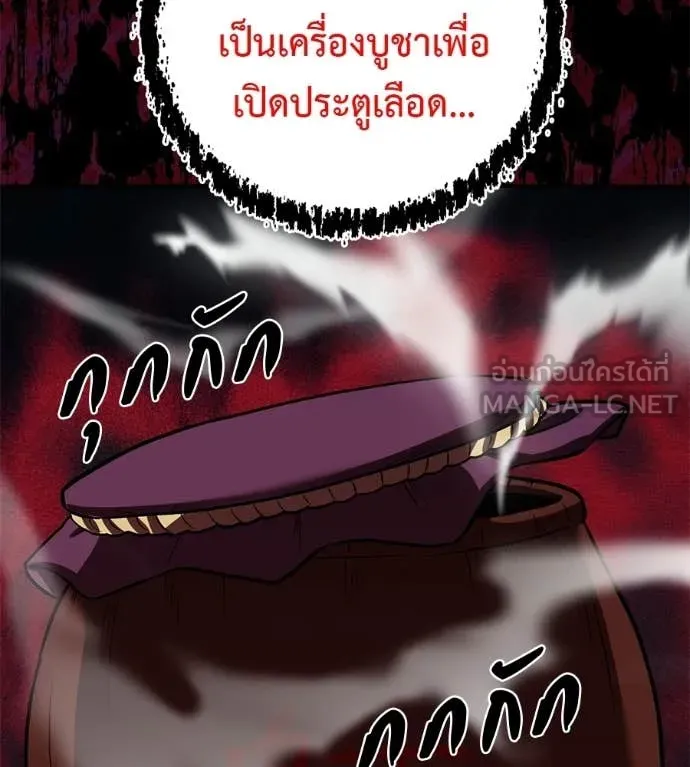 เรียกฉันว่าพระเจ้า ตอนที่ 70 รูปที่ 5