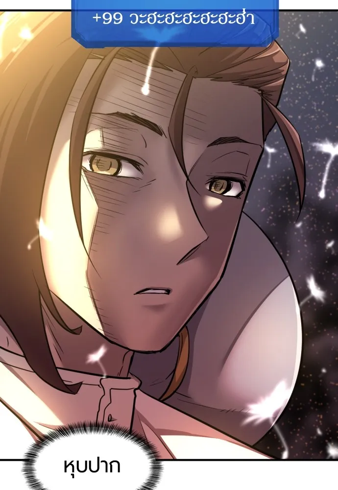 ยอดสถาปนิกผู้พิทักษ์อาณาจักร ตอนที่ 63 รูปที่ 16