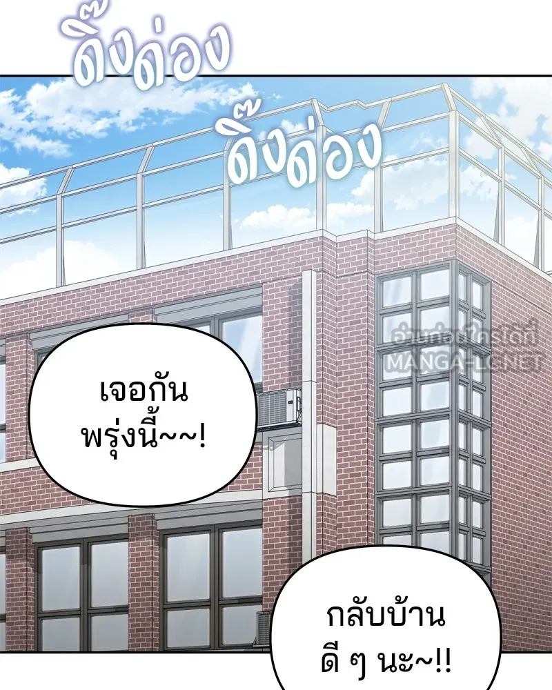 จ้า แม่คนสวย ตอนที่ 5 รูปที่ 3