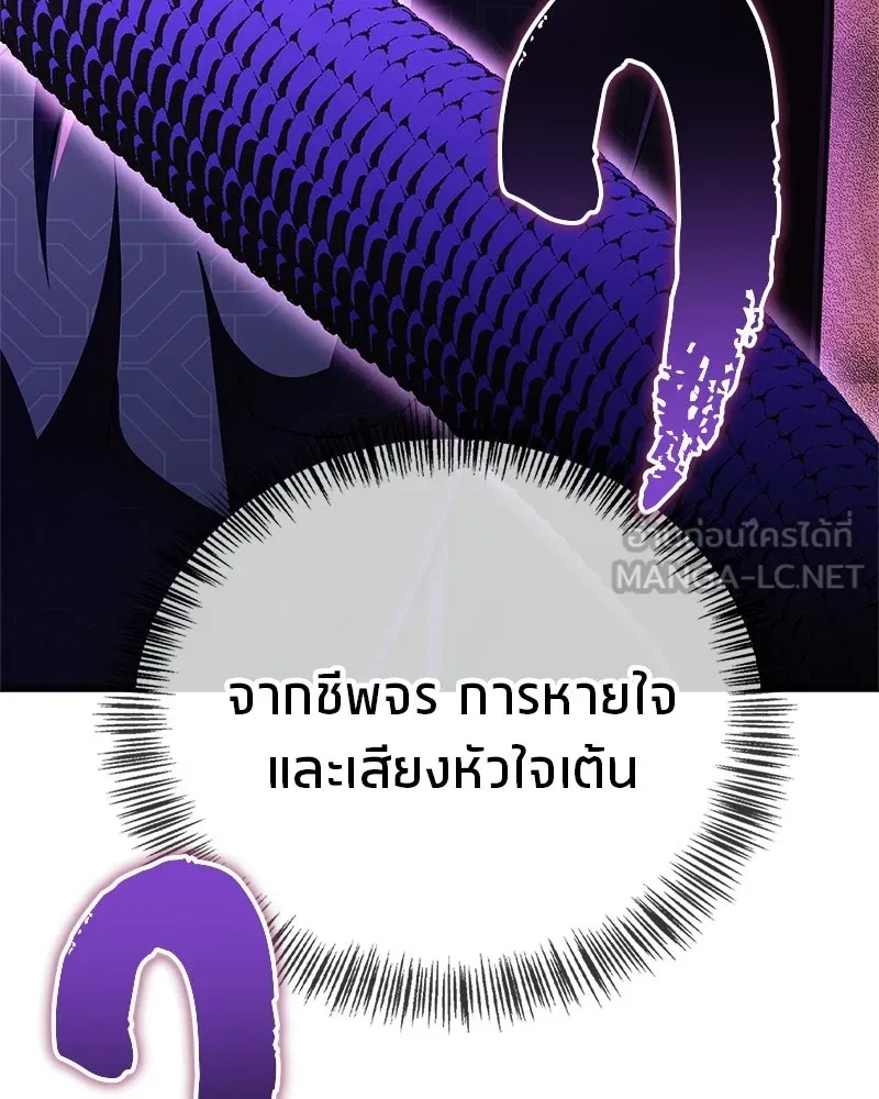 สุดยอดเทรนเนอร์แห่งยุทธภพ ตอนที่ 85 ยาสารภาพความจริง รูปที่ 117