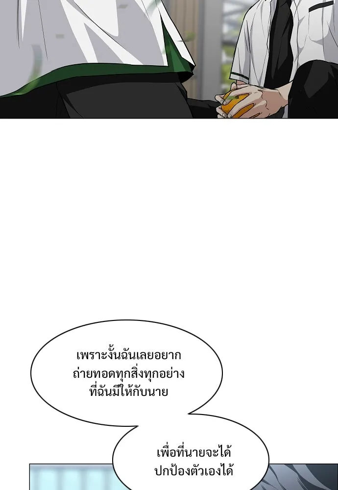 JAKDU ตอนที่ 67 รูปที่ 58
