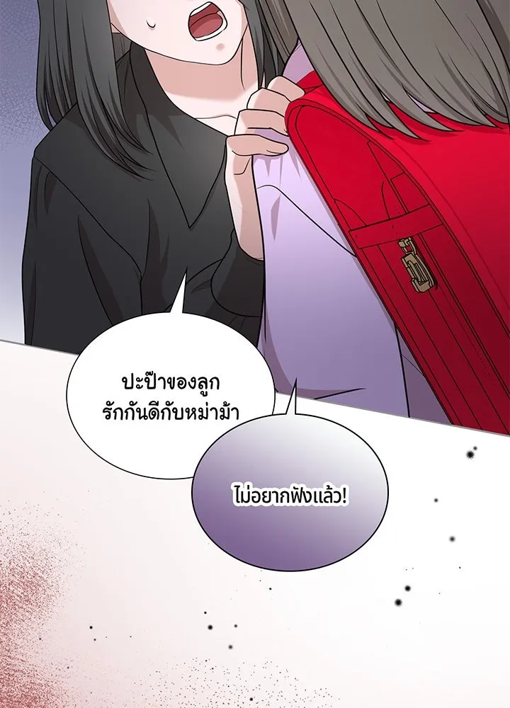 เพลิงแค้นผลาญใจ ตอนที่ 45 รูปที่ 130