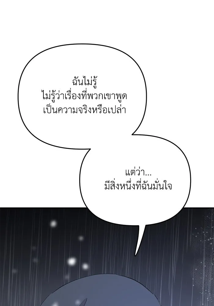 รักน้ำ รักปลา รักเธอนะ ตอนที่ 43 ปลาเสี่ยงวิกฤตสูญพันธุ์ รูปที่ 85
