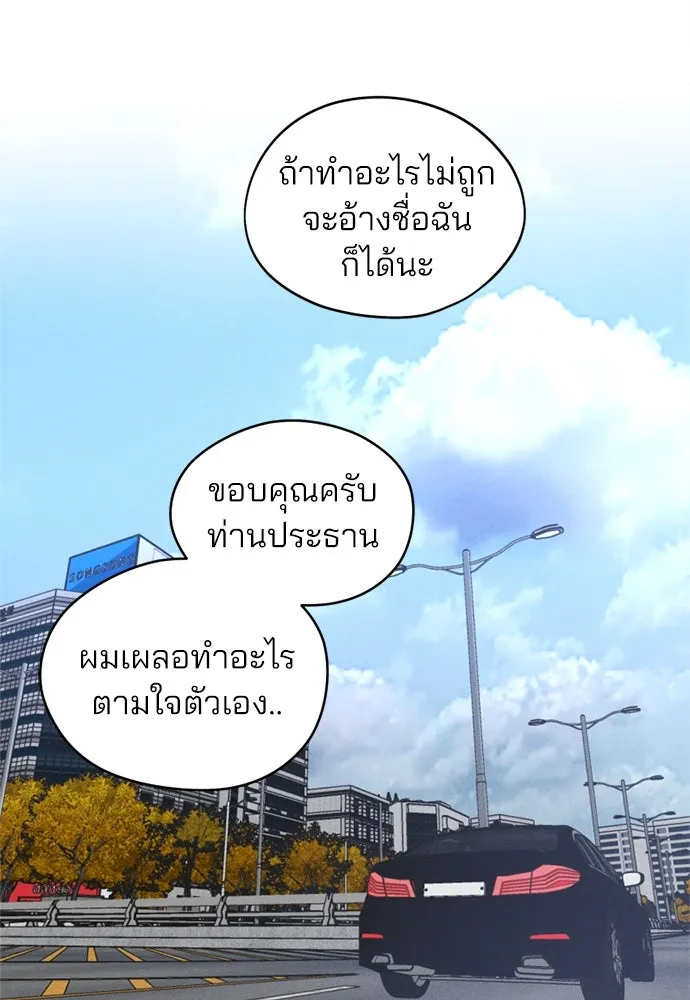 สวยเองนักเลงพอ ตอนที่ 22 รูปที่ 35
