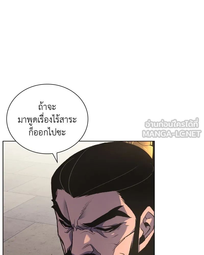 เกิดอีกทีเป็นว่าที่ประมุขลัทธิมาร ตอนที่ 45 รูปที่ 9