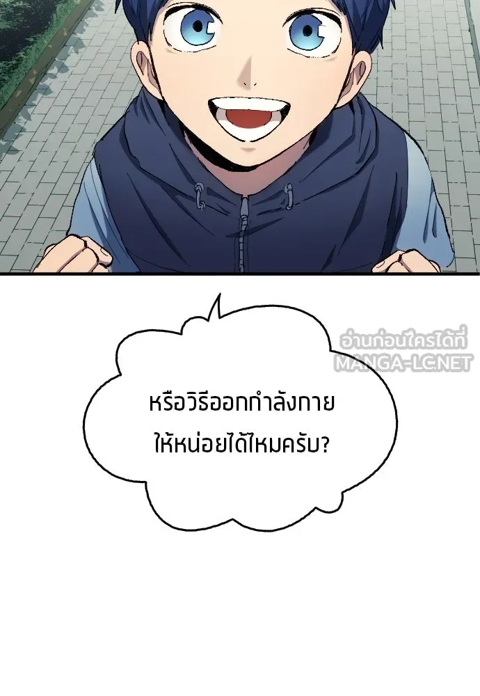 นักเตะแข้งสวรรค์ ตอนที่ 8 รูปที่ 3