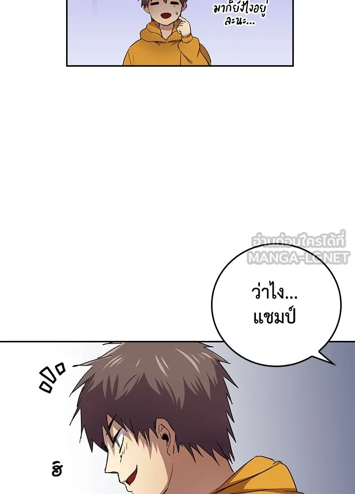 นักเลงกระจอกย้อนเวลามาทวงแค้น ตอนที่ 42 รูปที่ 15