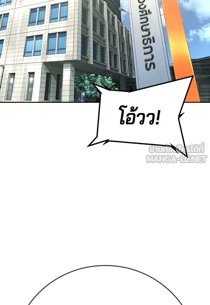 คูเซรา ตอนที่ 77 (ตอนจบ) รูปที่ 162