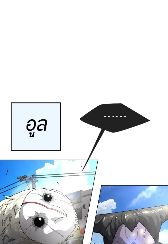 ยุคแห่งยอดมนุษย์ ตอนที่ 73 รูปที่ 19