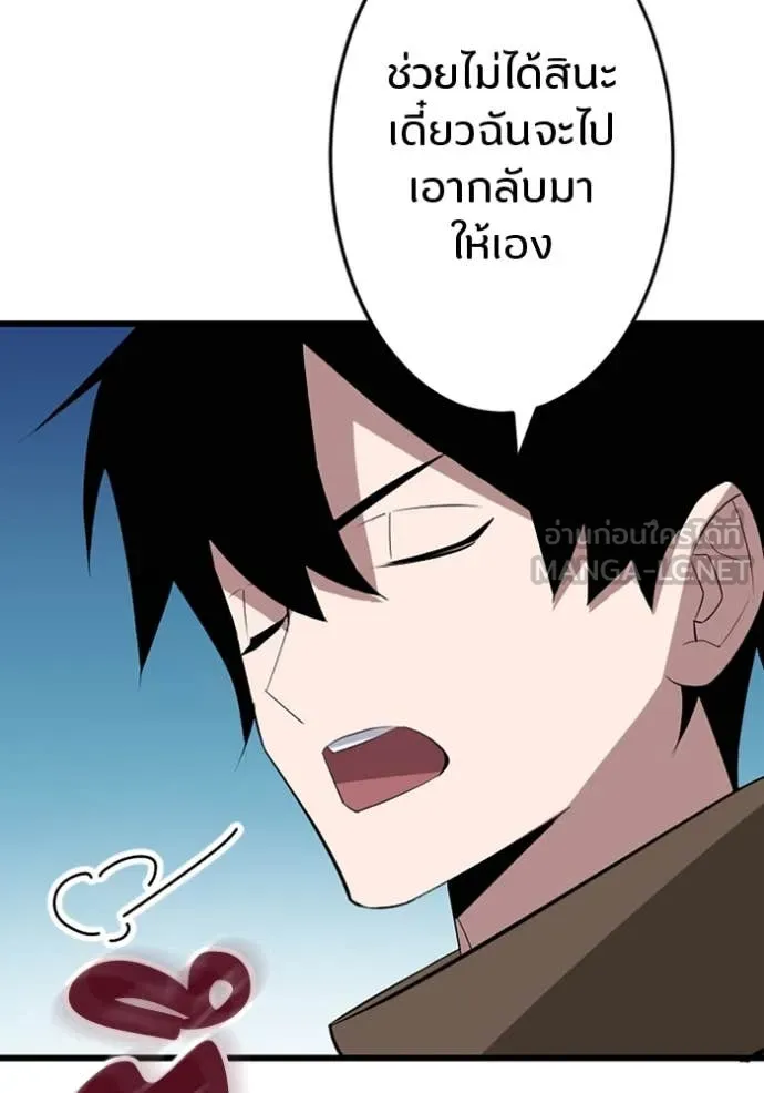 โคตรอาวุธลับ ตอนที่ 37 รูปที่ 37