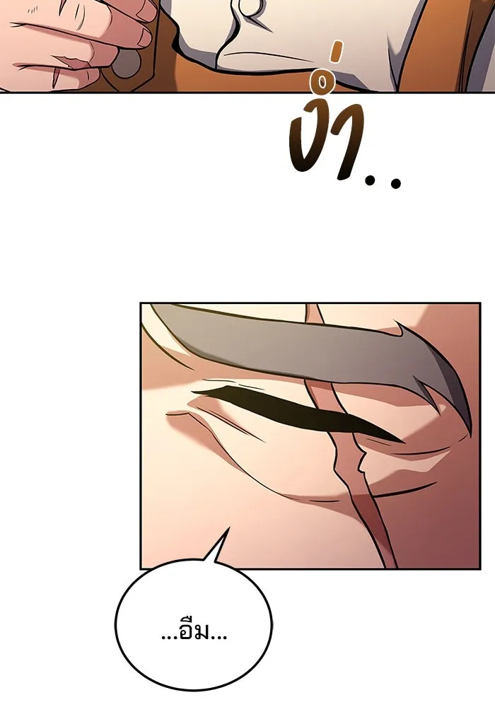 ครัวจอมเวท ตอนที่ 3 รูปที่ 74