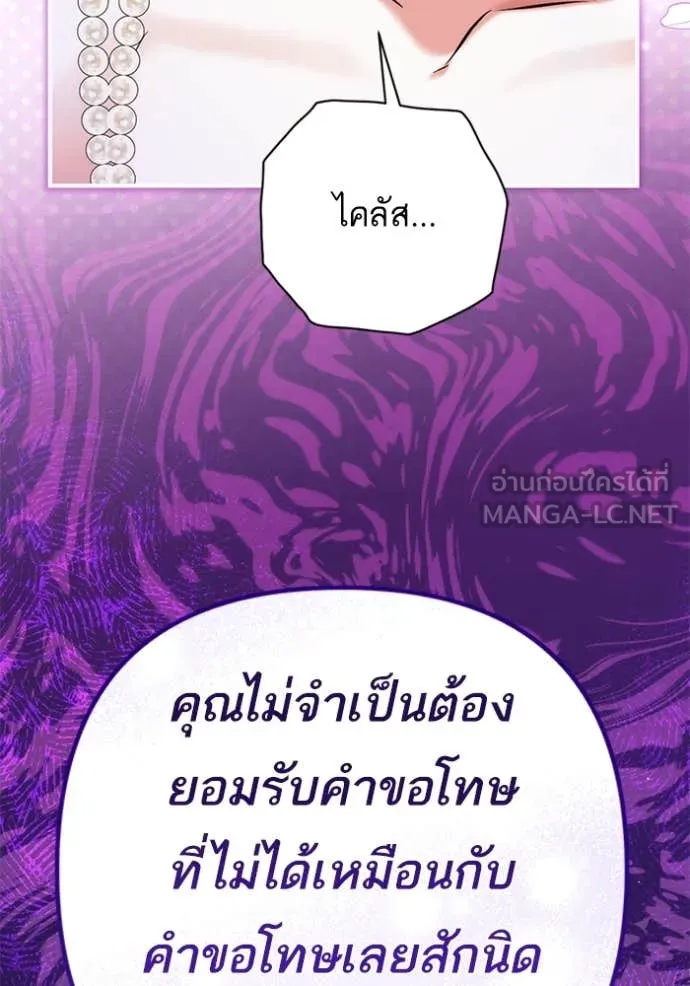 แด่ตัวละครโปรด ตอนที่ 106 รูปที่ 44