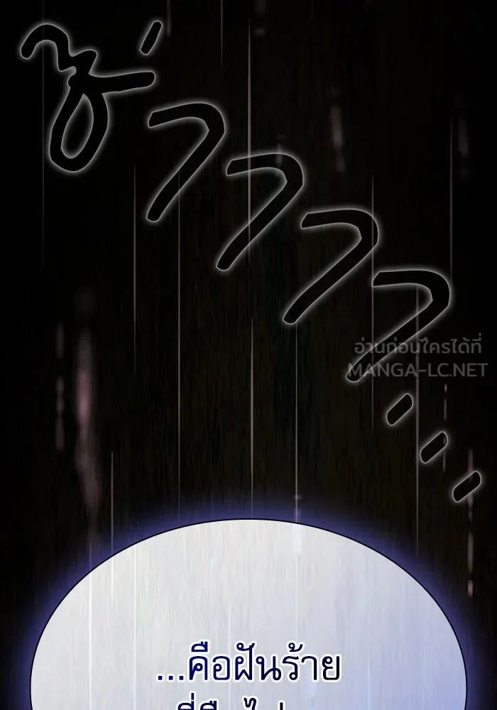 นักดาบอัจฉริยะจากอะคาเดมี ตอนที่ 62 รูปที่ 27