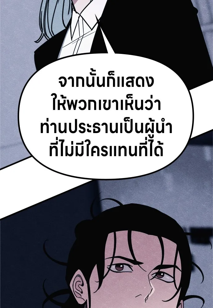 Zombie X Slasher ตอนที่ 70 รูปที่ 70