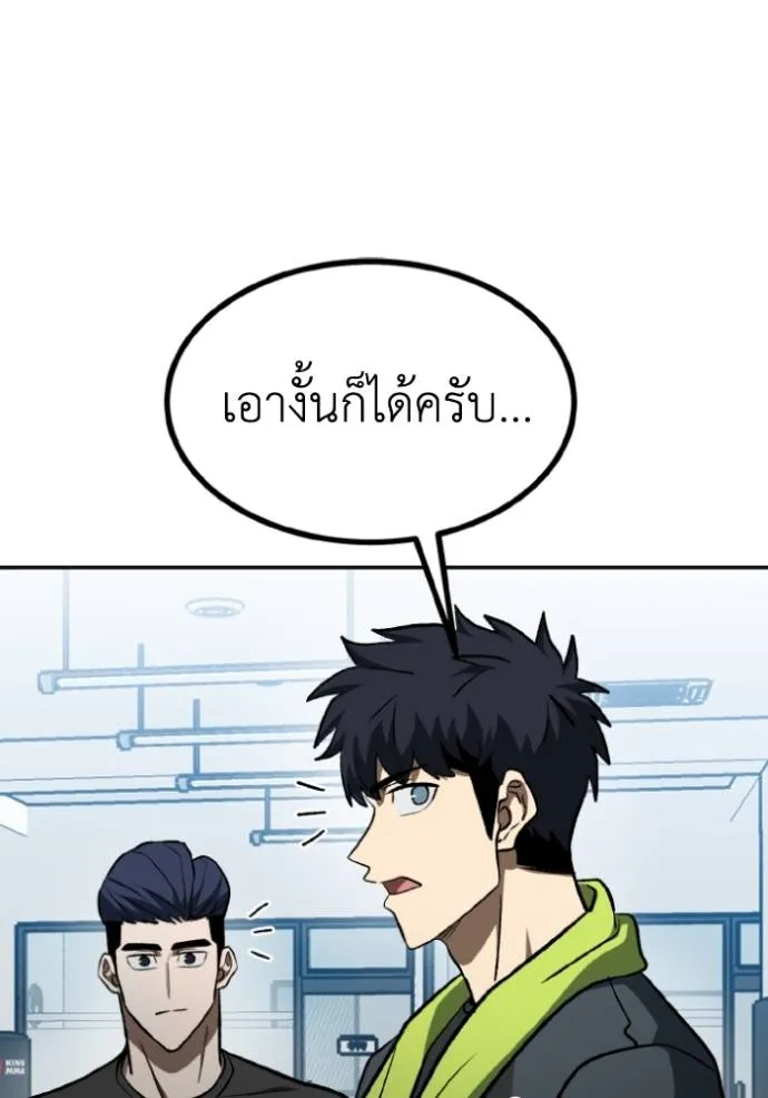 ราชาแห่งอ็อกทากอน ตอนที่ 141 รูปที่ 13
