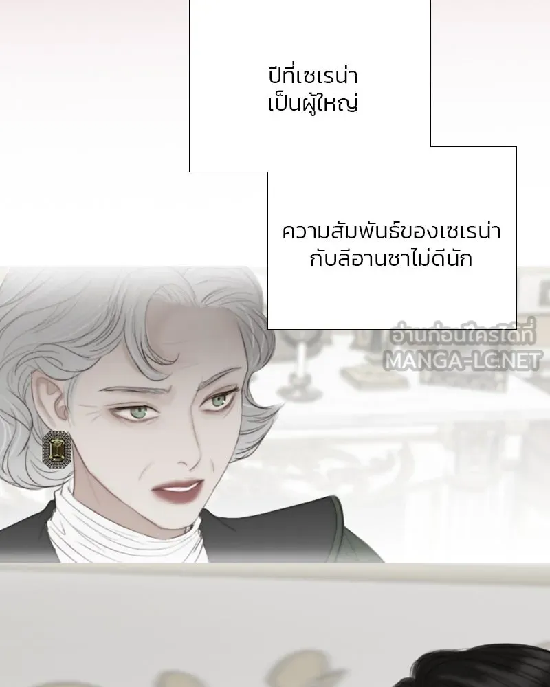 เซเรน่า ตอนที่ 75 รูปที่ 84