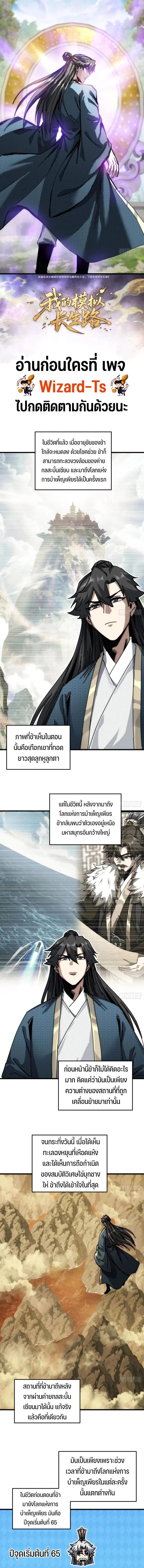 Manga-lc-com อ่านมังงะ อ่านการ์ตูน ออนไลน์ ฟรี My Simulated Path To Immortality ตอนที่ 1 2 3 4 5 6 7 8 9 10 11 12 13 14 ฟรี ไม่มีโฆษณา Manga-lc - อ่าน มังงะ อ่าน การ์ตูน ออนไลน์ อ่านมังงะ ฟรี