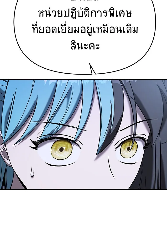 วายร้ายก็อยากมีรัก ตอนที่ 15 รูปที่ 97