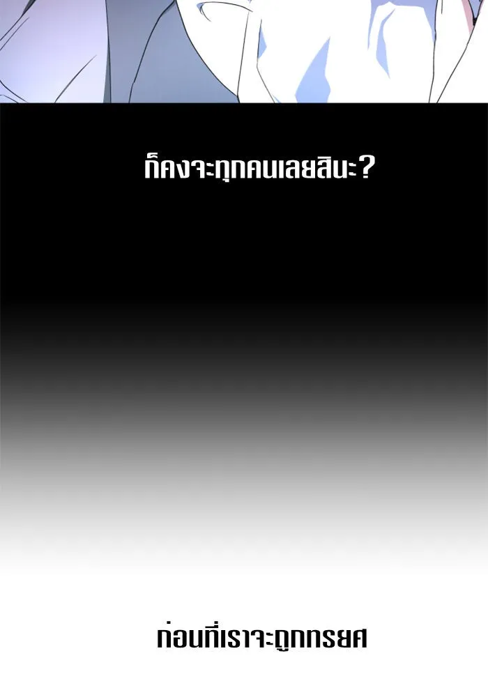 ชิงชีวิตพลิกลิขิตชะตา ตอนที่ 21 คำเล่าลือของนางร้ายผู้นั้น(1) รูปที่ 22