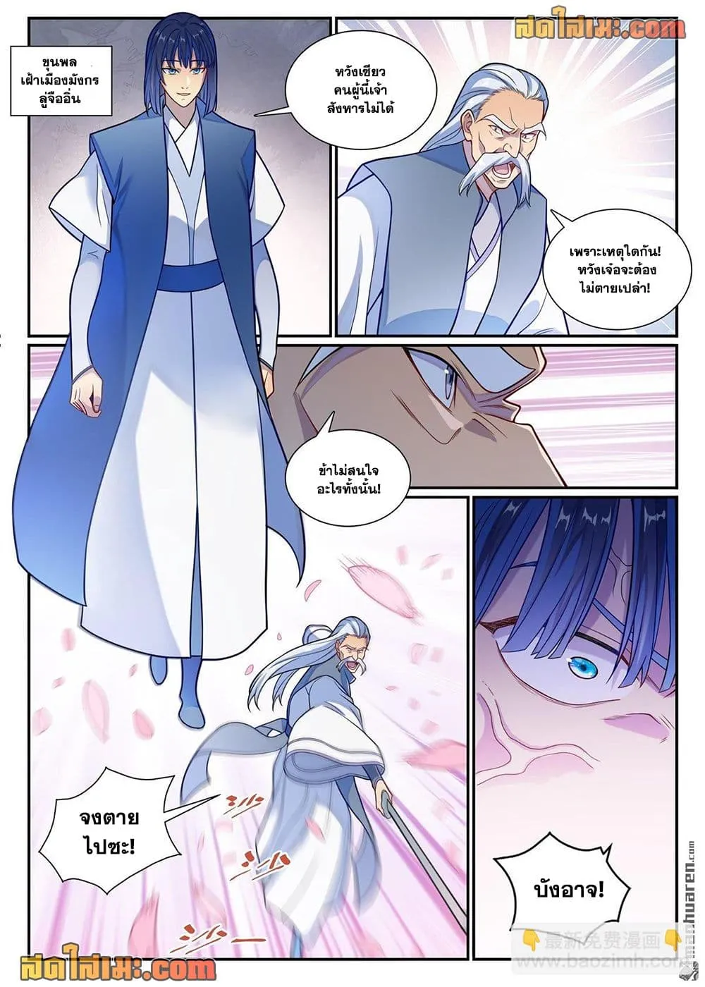 Manga-lc-com อ่านมังงะ อ่านการ์ตูน ออนไลน์ ฟรี Bailian Chengshen ตอนที่ 1 2 3 4 5 6 7 8 9 10 11 12 13 14 ฟรี ไม่มีโฆษณา Manga-lc - อ่าน มังงะ อ่าน การ์ตูน ออนไลน์ อ่านมังงะ ฟรี