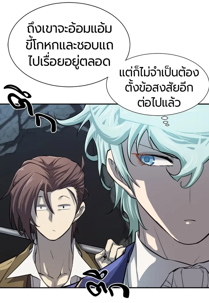 ยอดสถาปนิกผู้พิทักษ์อาณาจักร ตอนที่ 15 รูปที่ 32