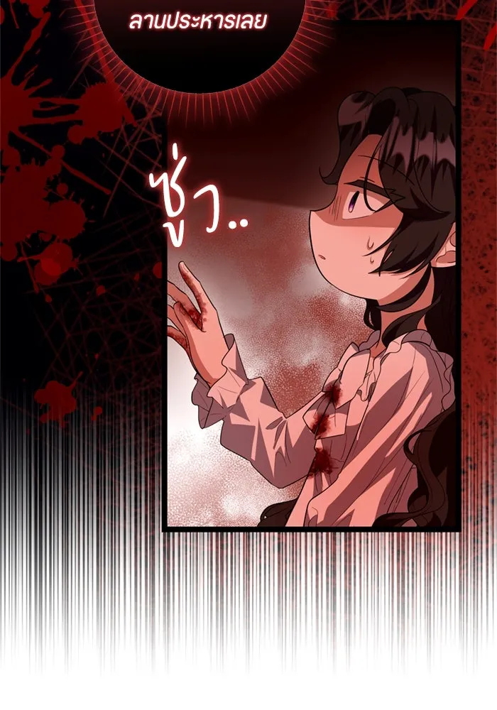 ป๊ะป๋าขา หนูลาแล้ว ตอนที่ 11 รูปที่ 91