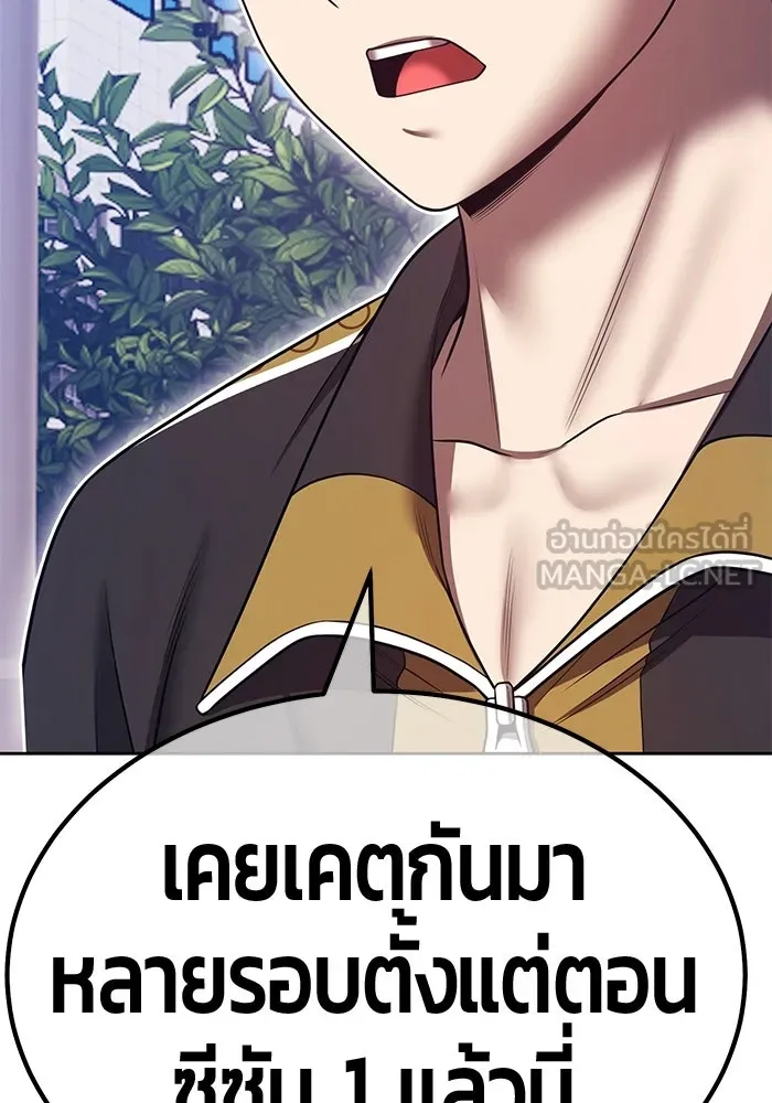 +99 ท่อนไม้พร้อมบวก ตอนที่ 125 การหยุดพักครั้งสุดท้าย รูปที่ 54