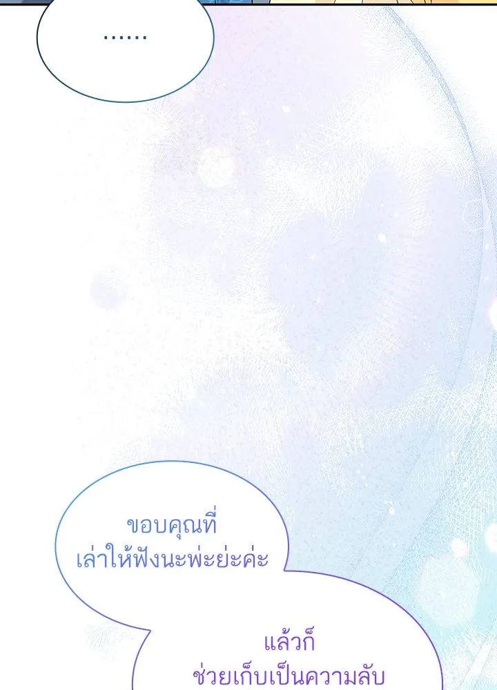 อดีตภรรยาของพระเอกหนุ่มจอมคลั่งรัก ตอนที่ 52 รูปที่ 109