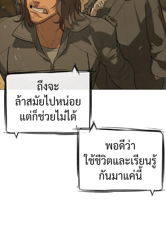 นักฆ่าย้อนวัย ตอนที่ 90 รูปที่ 5