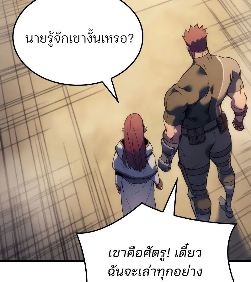 The Indomitable Martial King ตอนที่ ตอนที่ 62 รูปที่ 30