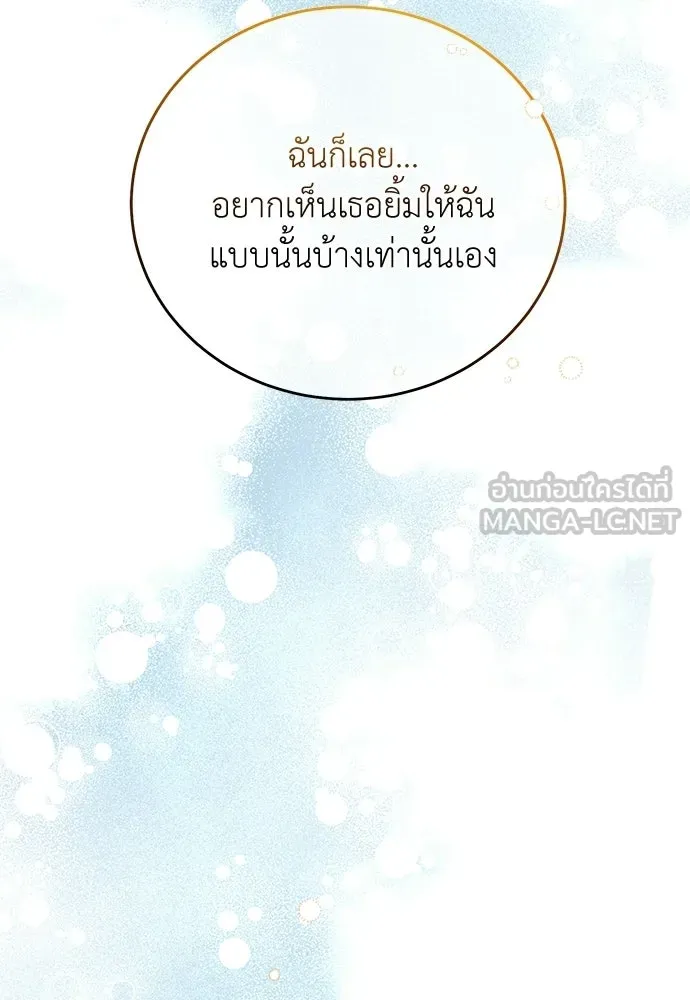 สาวใช้อย่างฉัน ขอเลือกหันหลังให้นาย ตอนที่ 56 รูปที่ 78