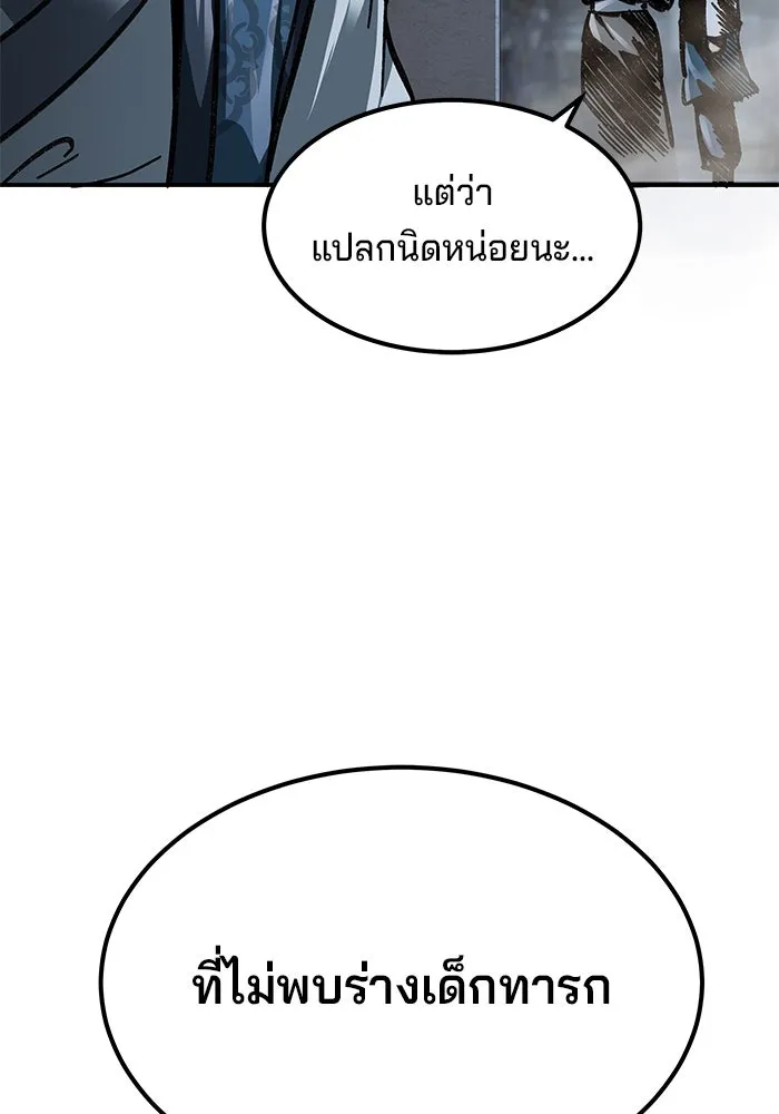 คุณปู่จอมยุทธกับหลานสาวสุดแกร่ง ตอนที่ 2 รูปที่ 197