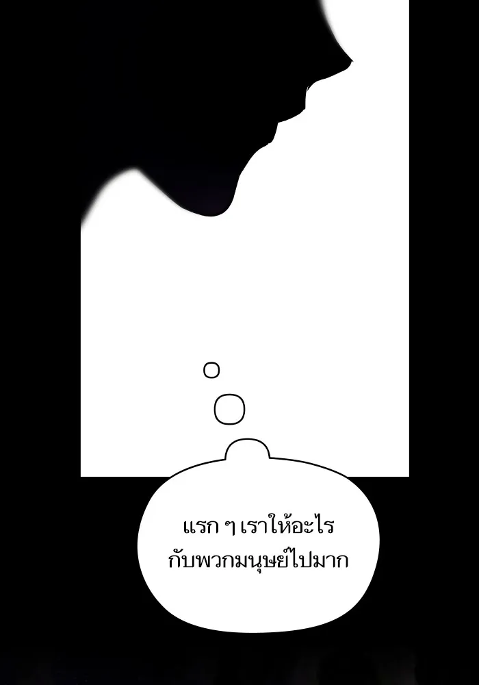 บุตรสาวของดยุกปีศาจ ตอนที่ 138 รูปที่ 25