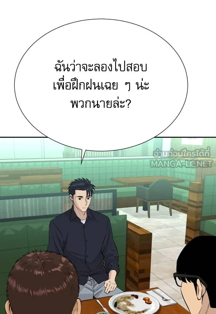 หลานอัจฉริยะ ตอนที่ 39 รูปที่ 20