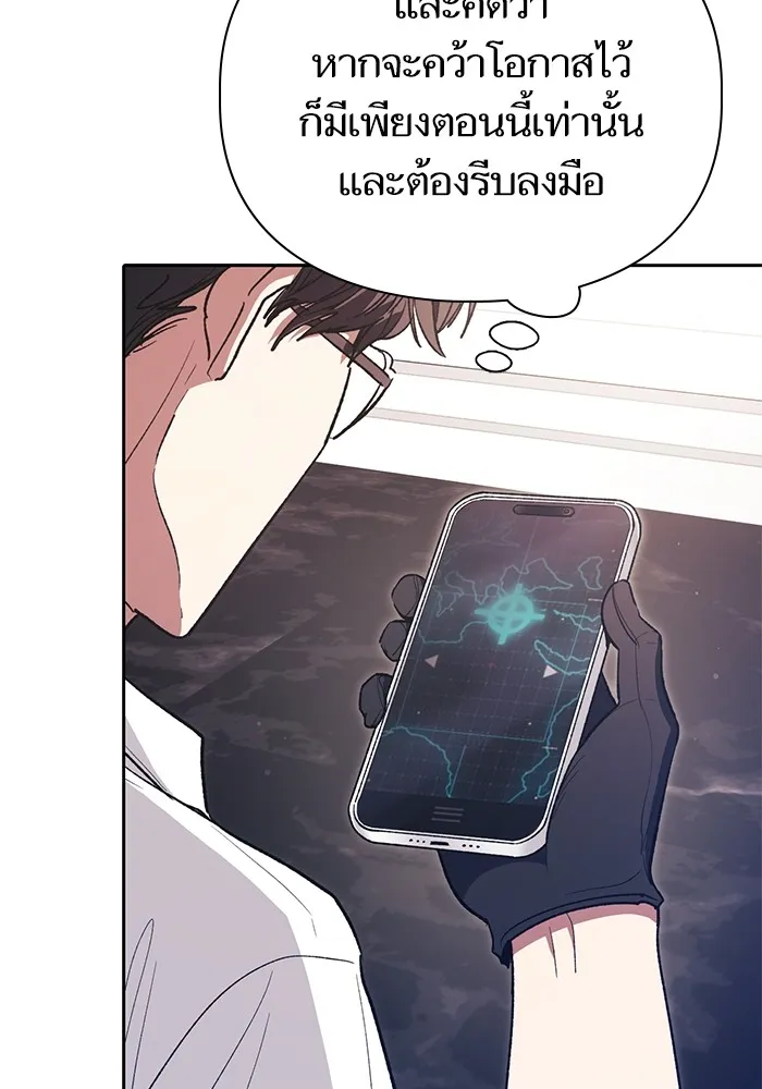 My S-Class Hunters ตอนที่ 139 ถูกฝากดูแล (1) รูปที่ 81