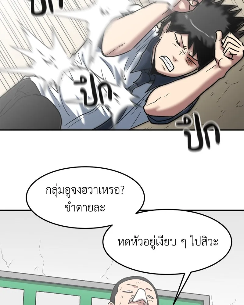 โรงเรียนสัตว์กินเนื้อ ตอนที่ 5 รูปที่ 41