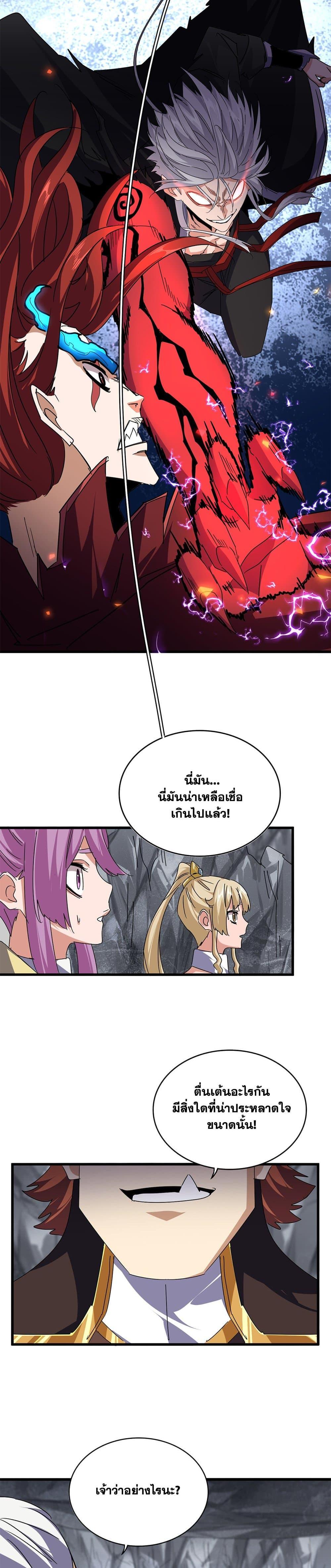 Manga-lc-com อ่านมังงะ อ่านการ์ตูน ออนไลน์ ฟรี Magic Emperor ตอนที่ 1 2 3 4 5 6 7 8 9 10 11 12 13 14 ฟรี ไม่มีโฆษณา Manga-lc - อ่าน มังงะ อ่าน การ์ตูน ออนไลน์ อ่านมังงะ ฟรี
