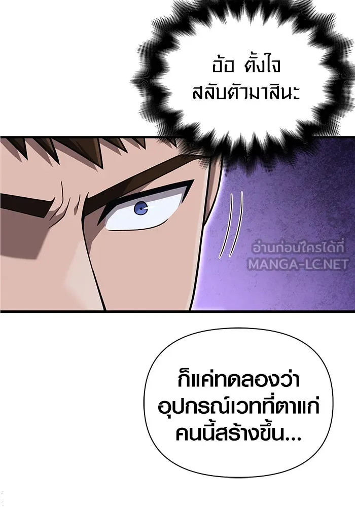 เอาชีวิตรอดในเกมฉบับคนเถื่อน ตอนที่ 67 เครื่องถอดรหัสวิญญาณร้าย รูปที่ 105