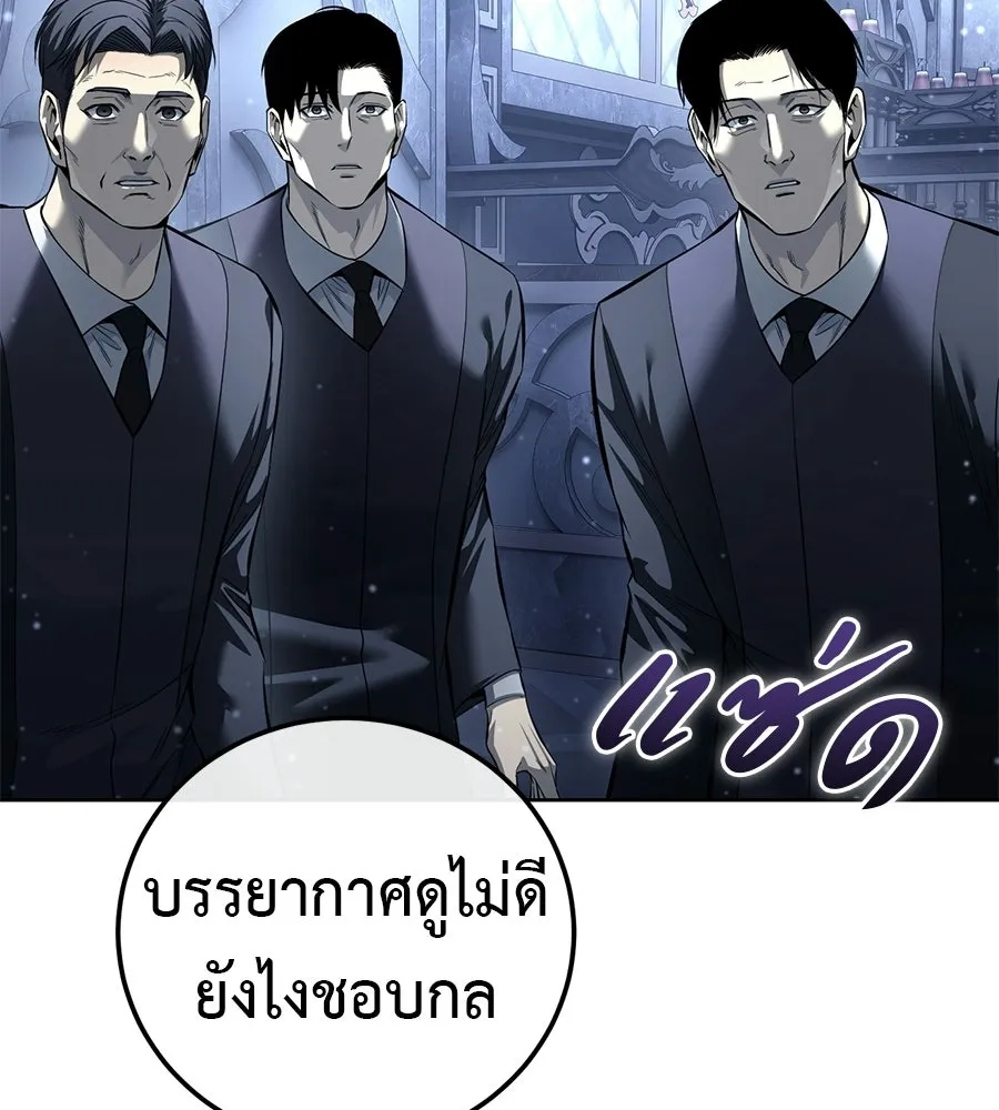 มัจจุราชชุดแดง ตอนที่ 56 รูปที่ 58