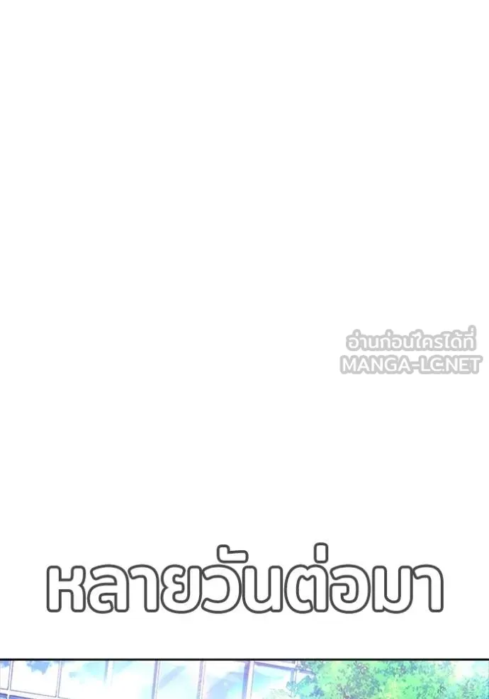 คูเซรา ตอนที่ 21 รูปที่ 178