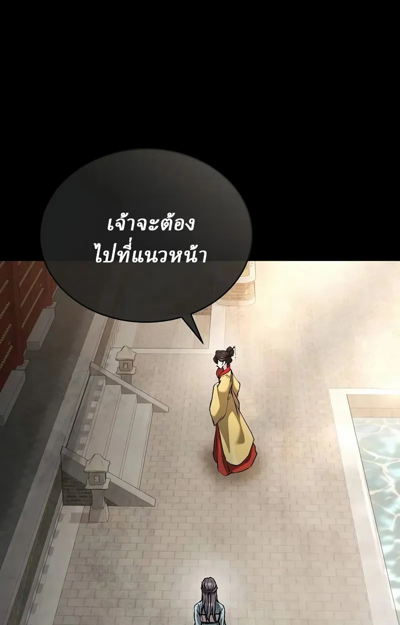 Reborn on the Demonic Cult Battlefield ยอดอ_จฉร_ยะผ_หวนค_น ตอนที่ ตอนที่ 17 รูปที่ 65