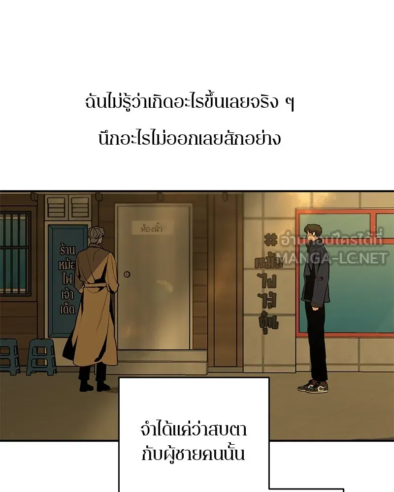 ตำนานเทพธิดาตกสวรรค์ ตอนที่ 26 รูปที่ 60